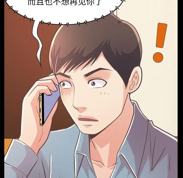 [韩国漫画] 不该有的爱情 爱情,巨乳大奶#[171P]-106