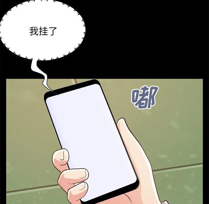 [韩国漫画] 不该有的爱情 爱情,巨乳大奶#[171P]-108