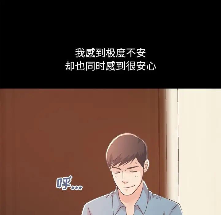 [韩国漫画] 不该有的爱情 爱情,巨乳大奶#[171P]-118