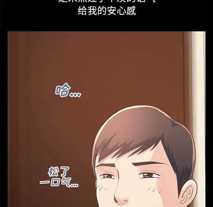 [韩国漫画] 不该有的爱情 爱情,巨乳大奶#[171P]-121