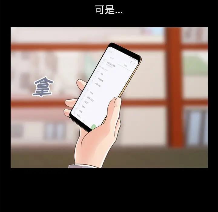 [韩国漫画] 不该有的爱情 爱情,巨乳大奶#[171P]-126