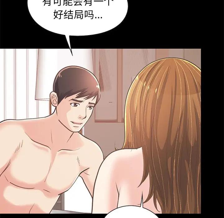 [韩国漫画] 不该有的爱情 爱情,巨乳大奶#[171P]-13