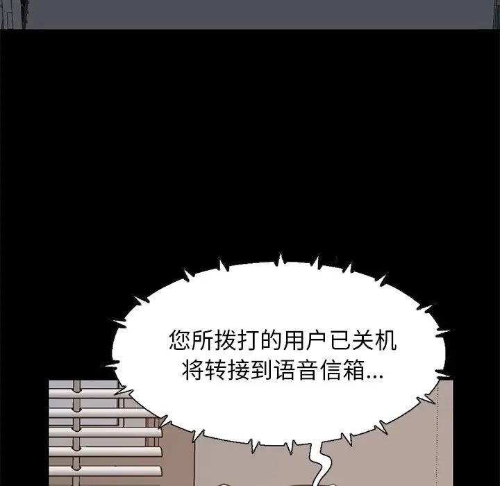 [韩国漫画] 不该有的爱情 爱情,巨乳大奶#[171P]-144