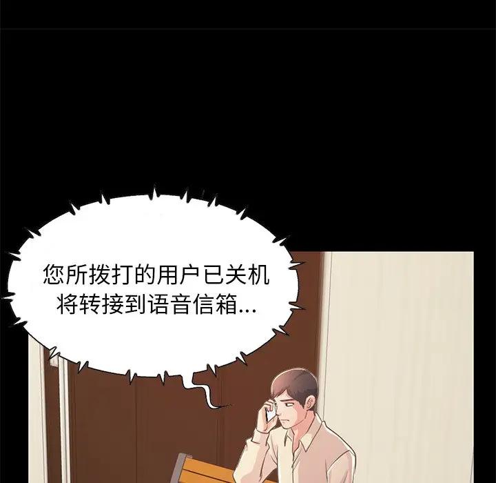 [韩国漫画] 不该有的爱情 爱情,巨乳大奶#[171P]-151