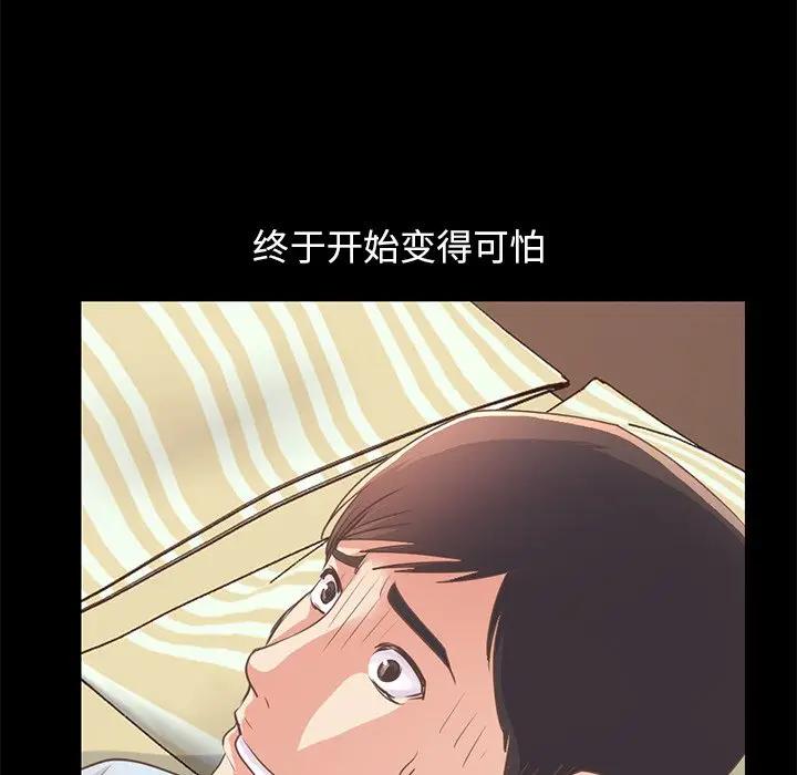 [韩国漫画] 不该有的爱情 爱情,巨乳大奶#[171P]-158