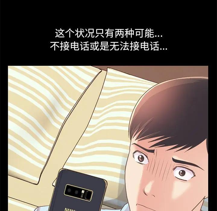 [韩国漫画] 不该有的爱情 爱情,巨乳大奶#[171P]-160