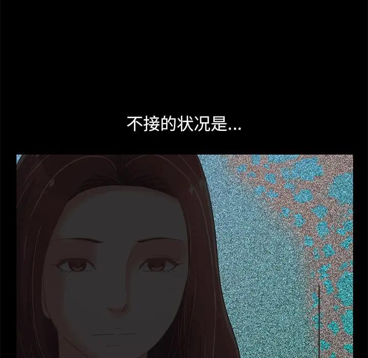 [韩国漫画] 不该有的爱情 爱情,巨乳大奶#[171P]-162