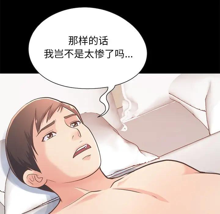 [韩国漫画] 不该有的爱情 爱情,巨乳大奶#[171P]-24