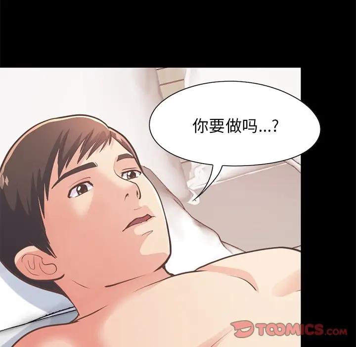 [韩国漫画] 不该有的爱情 爱情,巨乳大奶#[171P]-30