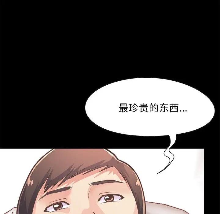 [韩国漫画] 不该有的爱情 爱情,巨乳大奶#[171P]-44