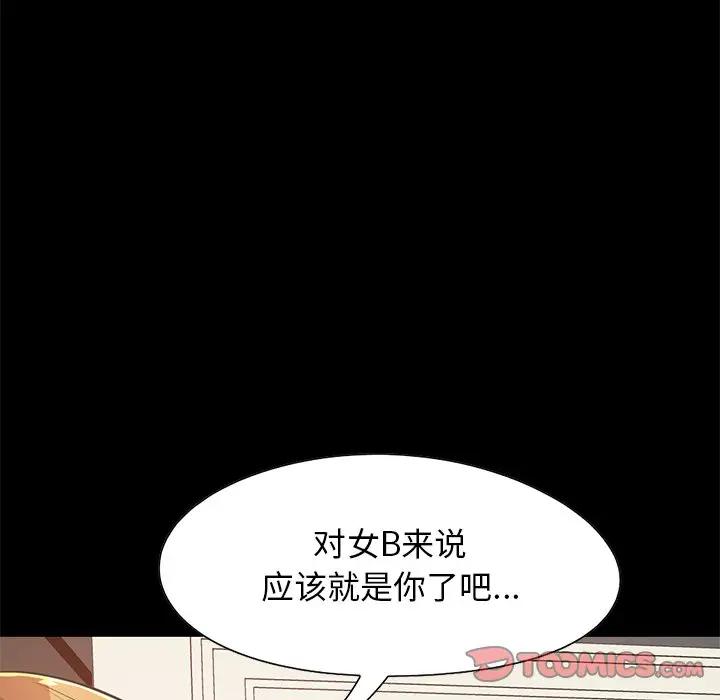 [韩国漫画] 不该有的爱情 爱情,巨乳大奶#[171P]-48