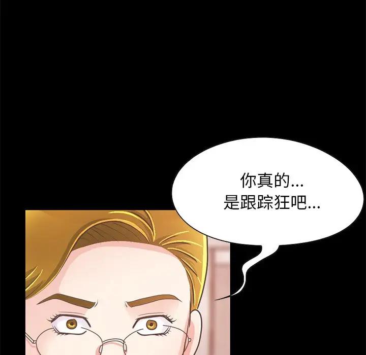 [韩国漫画] 不该有的爱情 爱情,巨乳大奶#[188P]-10