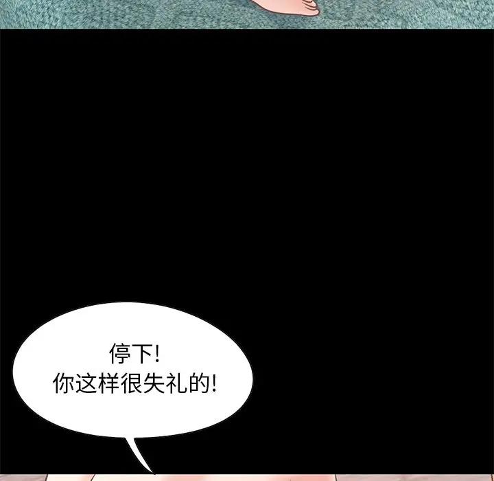 [韩国漫画] 不该有的爱情 爱情,巨乳大奶#[185P]-75