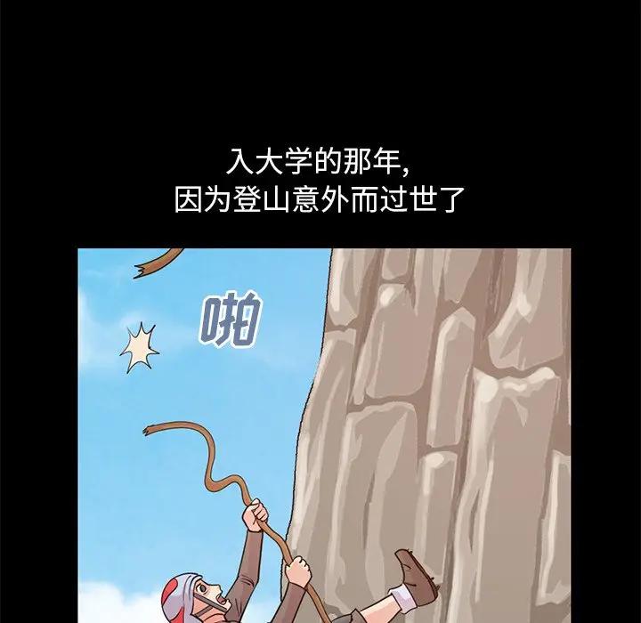 [韩国漫画] 不该有的爱情 爱情,巨乳大奶#[219P]-131