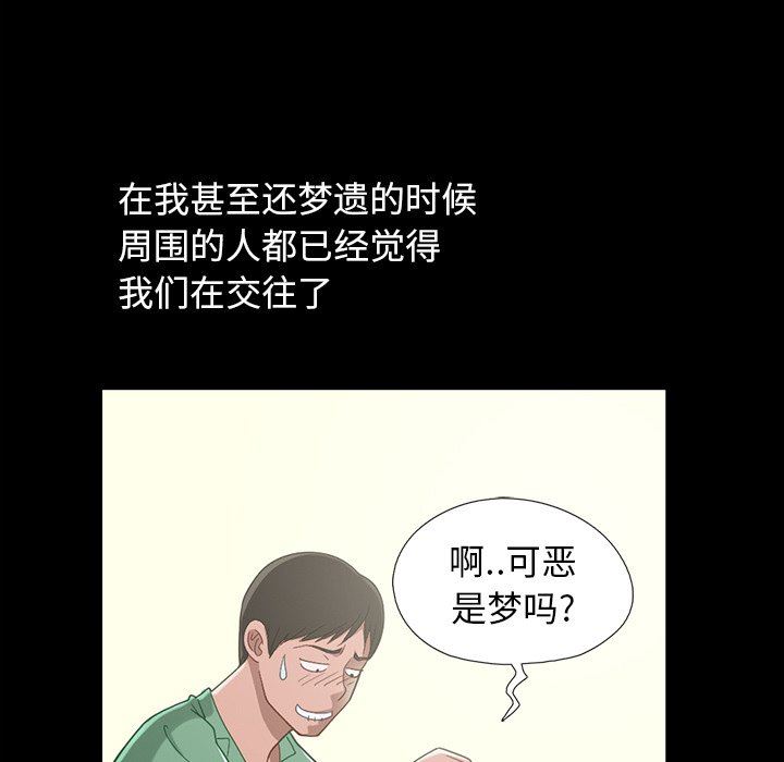 [韩国漫画] 不该有的爱情 爱情,巨乳大奶#[228P]-105