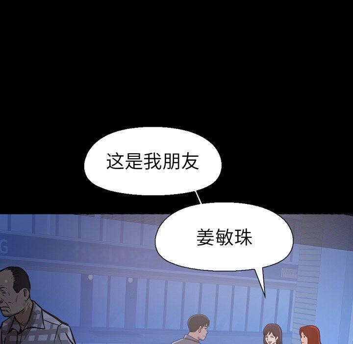 [韩国漫画] 不该有的爱情 爱情,巨乳大奶#[228P]-111