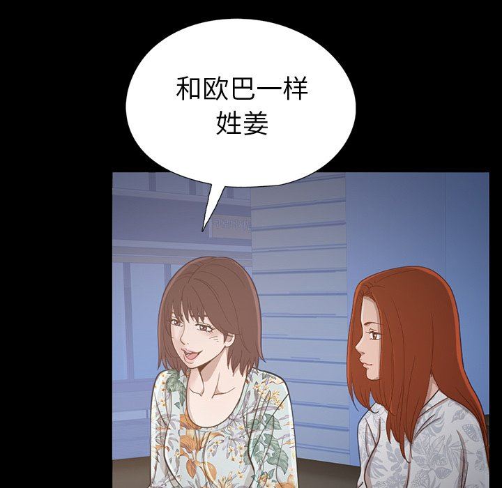 [韩国漫画] 不该有的爱情 爱情,巨乳大奶#[228P]-113