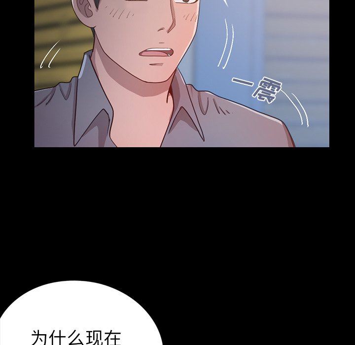 [韩国漫画] 不该有的爱情 爱情,巨乳大奶#[228P]-119