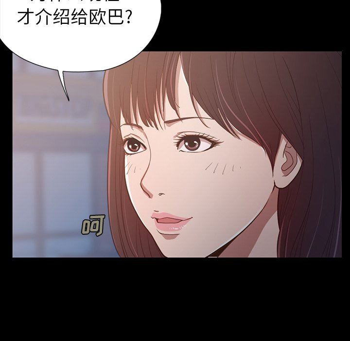 [韩国漫画] 不该有的爱情 爱情,巨乳大奶#[228P]-120