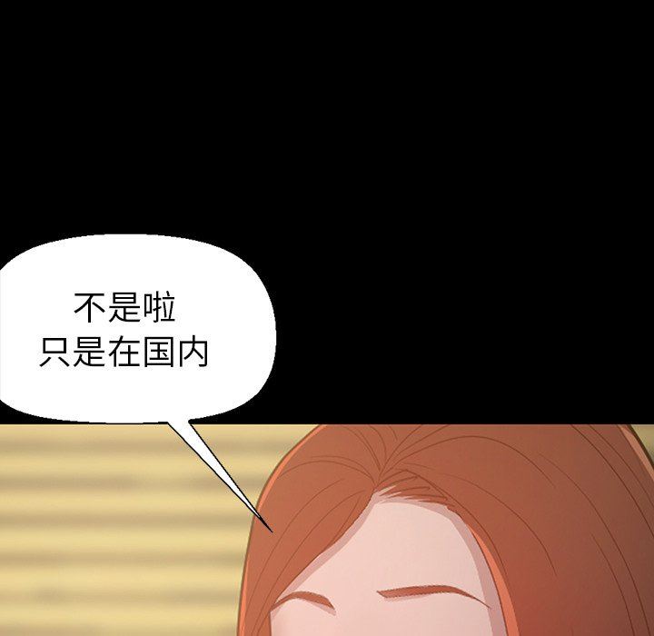 [韩国漫画] 不该有的爱情 爱情,巨乳大奶#[228P]-126