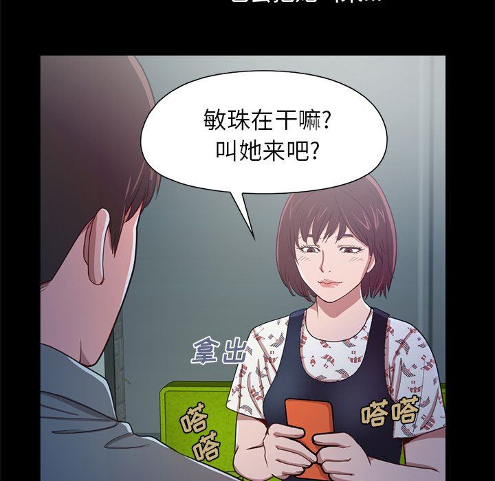 [韩国漫画] 不该有的爱情 爱情,巨乳大奶#[228P]-146