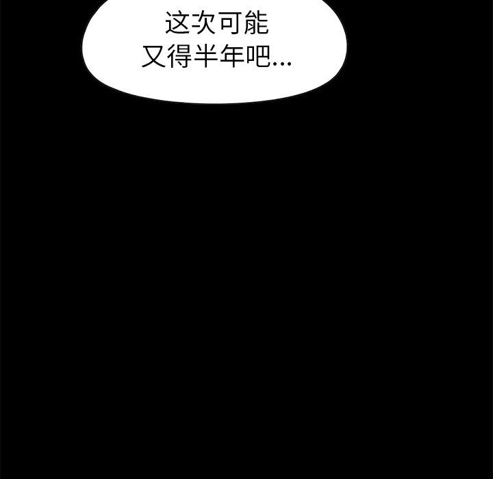 [韩国漫画] 不该有的爱情 爱情,巨乳大奶#[228P]-157