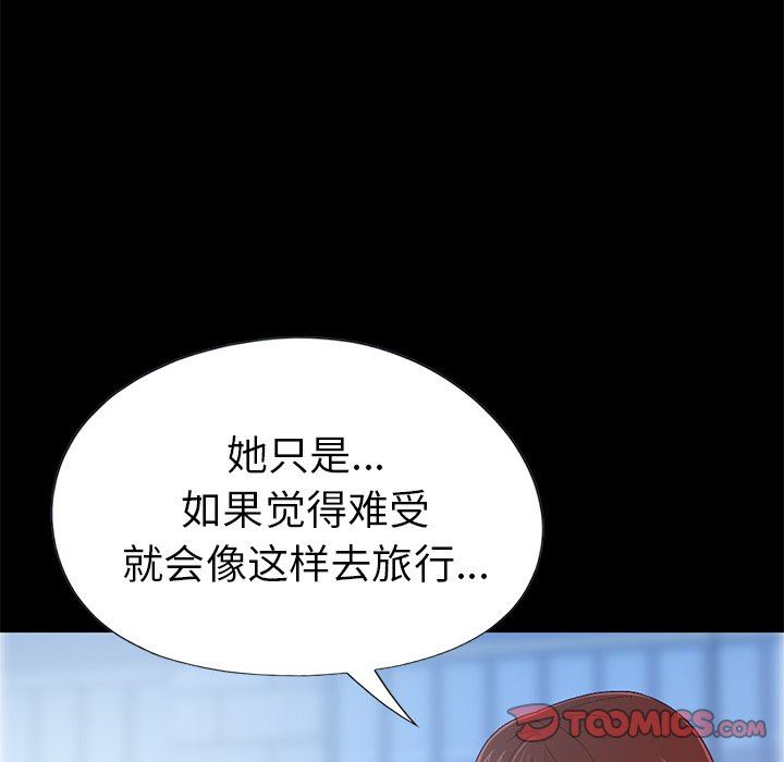 [韩国漫画] 不该有的爱情 爱情,巨乳大奶#[228P]-164