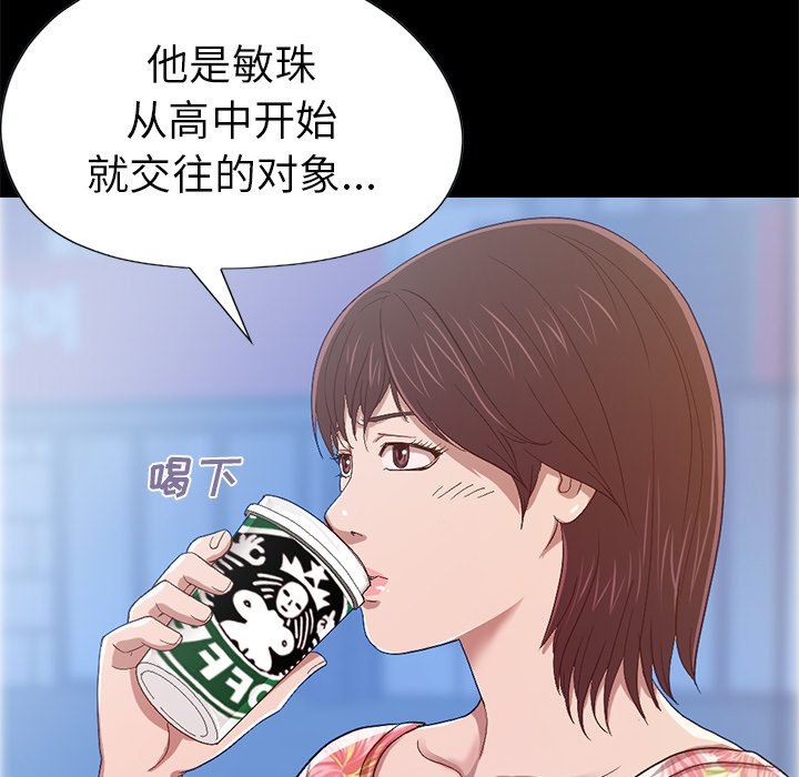 [韩国漫画] 不该有的爱情 爱情,巨乳大奶#[228P]-170