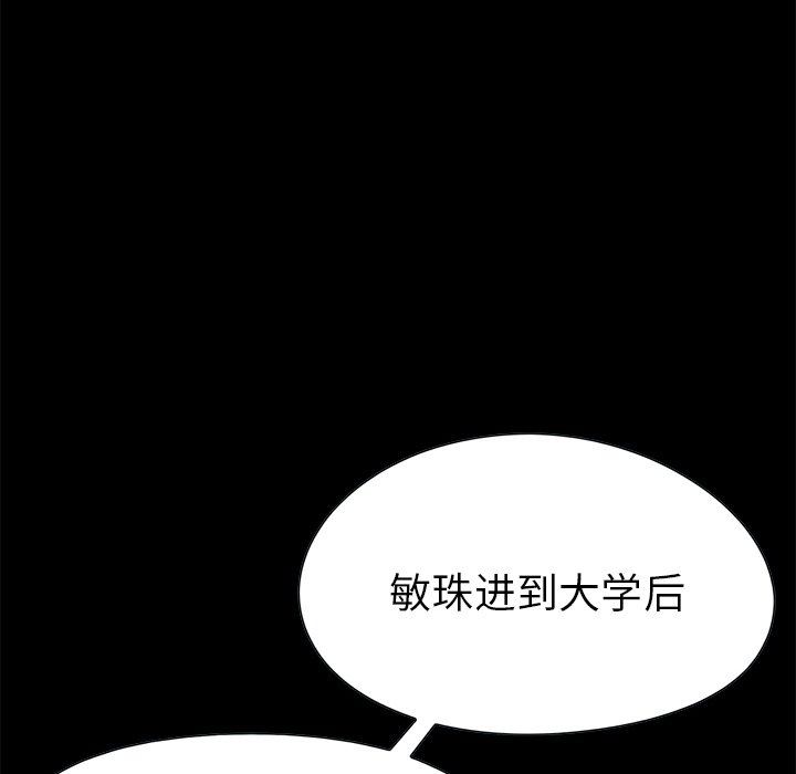 [韩国漫画] 不该有的爱情 爱情,巨乳大奶#[228P]-172