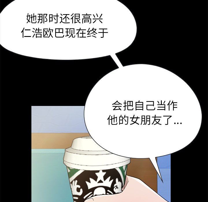 [韩国漫画] 不该有的爱情 爱情,巨乳大奶#[228P]-173