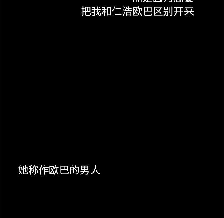 [韩国漫画] 不该有的爱情 爱情,巨乳大奶#[228P]-178