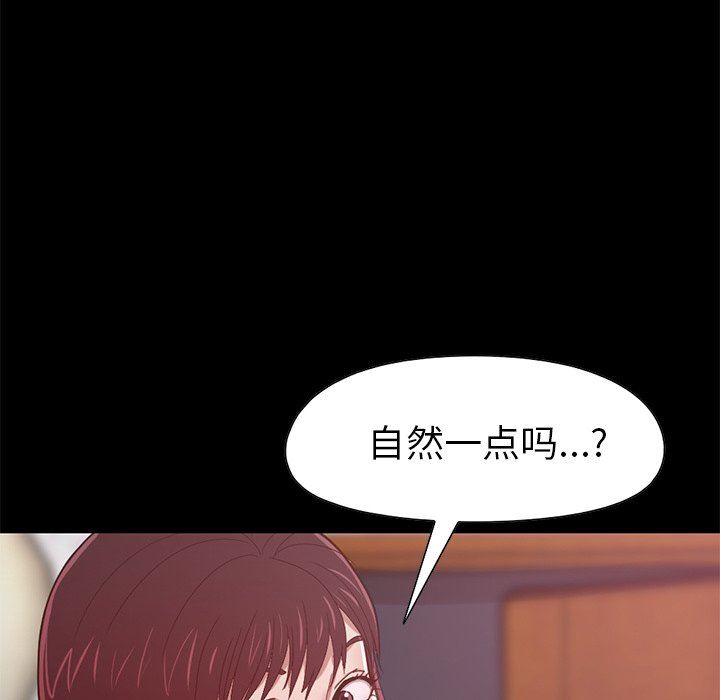 [韩国漫画] 不该有的爱情 爱情,巨乳大奶#[228P]-214