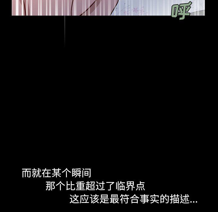 [韩国漫画] 不该有的爱情 爱情,巨乳大奶#[228P]-65