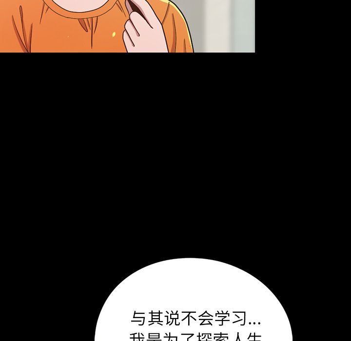 [韩国漫画] 不该有的爱情 爱情,巨乳大奶#[228P]-93