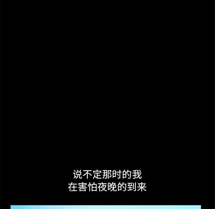[韩国漫画] 不该有的爱情 爱情,巨乳大奶#[184P]-142