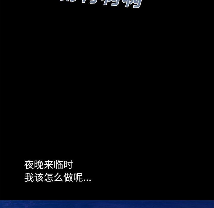 [韩国漫画] 不该有的爱情 爱情,巨乳大奶#[184P]-144