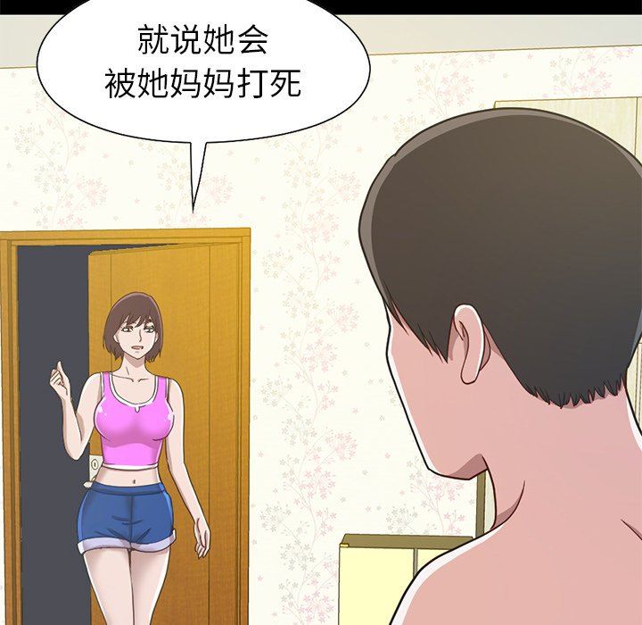 [韩国漫画] 不该有的爱情 爱情,巨乳大奶#[184P]-17