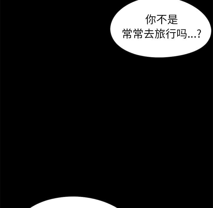 [韩国漫画] 不该有的爱情 爱情,巨乳大奶#[184P]-65