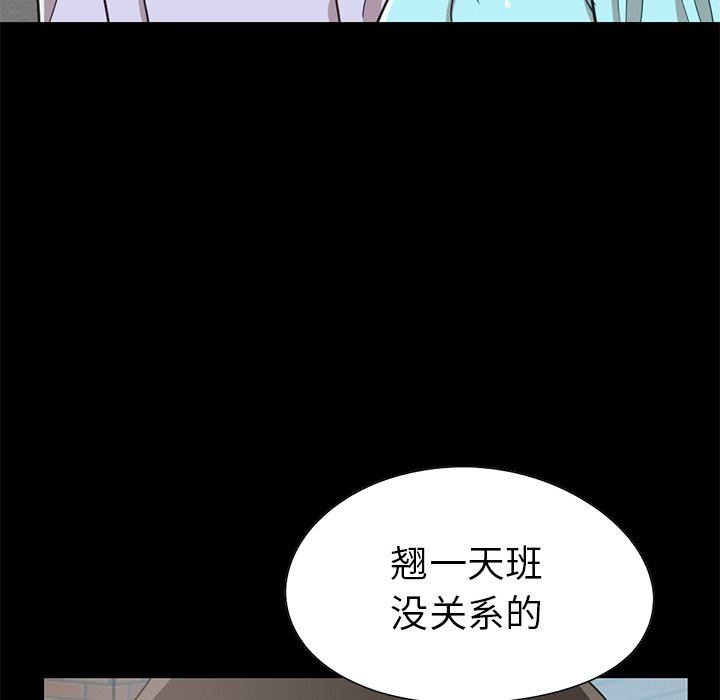 [韩国漫画] 不该有的爱情 爱情,巨乳大奶#[184P]-95