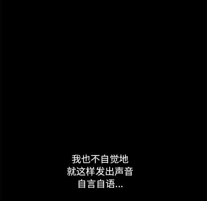 [韩国漫画] 不该有的爱情 爱情,巨乳大奶#[168P]-118