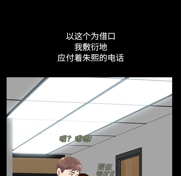[韩国漫画] 不该有的爱情 爱情,巨乳大奶#[168P]-55