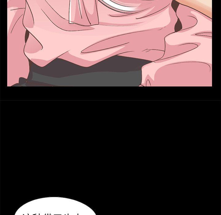 [韩国漫画] 不该有的爱情 爱情,巨乳大奶#[209P]-147