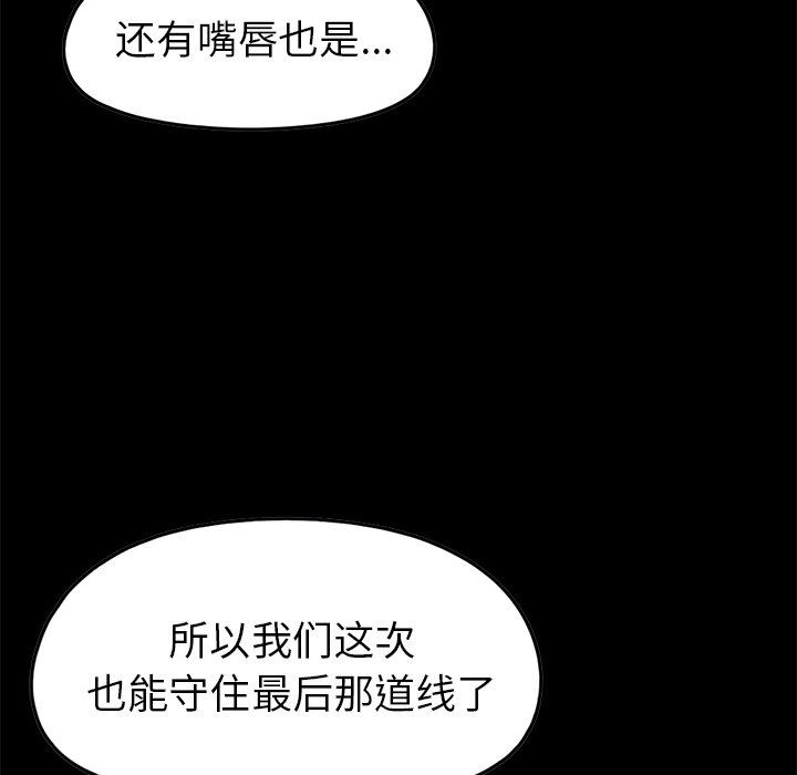[韩国漫画] 不该有的爱情 爱情,巨乳大奶#[209P]-182