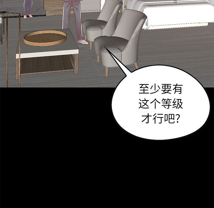 [韩国漫画] 不该有的爱情 爱情,巨乳大奶#[213P]-118