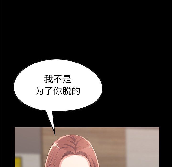 [韩国漫画] 不该有的爱情 爱情,巨乳大奶#[213P]-119