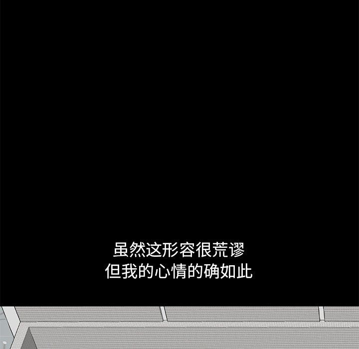 [韩国漫画] 不该有的爱情 爱情,巨乳大奶#[213P]-178