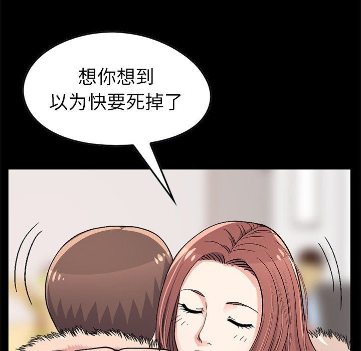 [韩国漫画] 不该有的爱情 爱情,巨乳大奶#[213P]-59