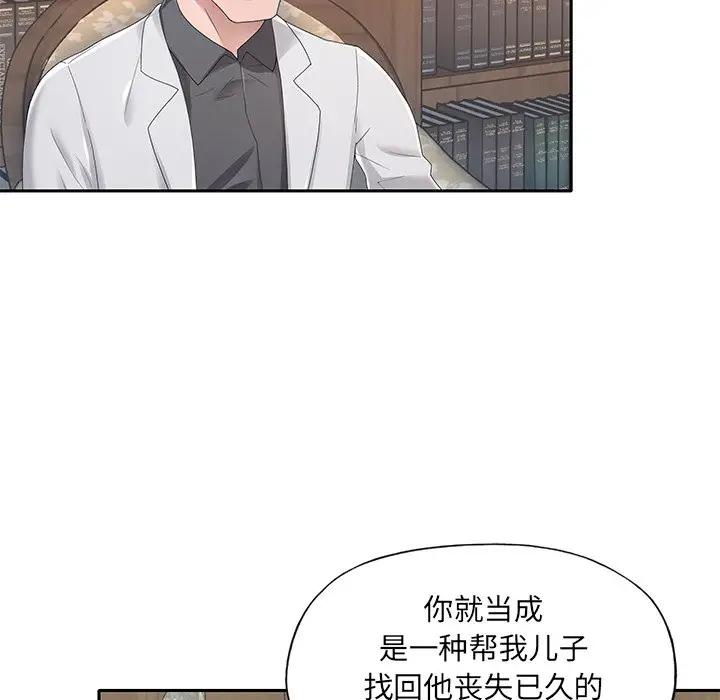 [韩国漫画] 特殊佣人 剧情,女仆,巨乳大奶#[83P]-31
