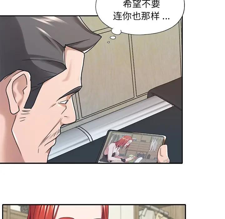 [韩国漫画] 特殊佣人 剧情,女仆,巨乳大奶#[83P]-78