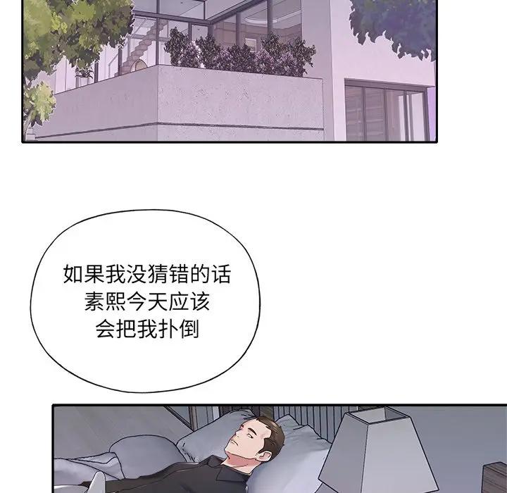 [韩国漫画] 特殊佣人 剧情,女仆,巨乳大奶#[82P]-57